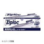 ジップロック業務用イージージッパーお徳用L 45枚入