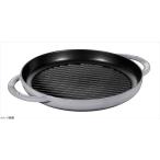 ストウブ staub ピュアグリル ラウンド 26cm グレー 40509-522