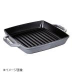 ストウブピュアグリルスクエア23c...