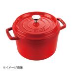 ストウブ グランドココット ラウンド 20cm チェリー 1022857
