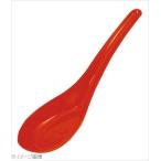 レンゲスプーン 赤 １０３ＴＲ ＰＢＴ樹脂