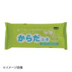 ウェットティッシュからだふき(60枚入)WTY-B50E