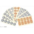 調味料ラベル こしょう（１シート１０枚）