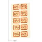 調味料ラベル とうがらし（１シート１０枚）