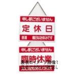 えいむ オープンプレート 定休日・臨時休
