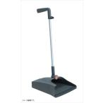 テラモト 2Wayチリトリ ダークグレー