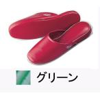 抗菌スリッパＳＳＫ−５１５０ Ｍ グリーン （VSL2010）