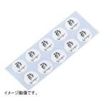 内容表示シール手書き風 １シート１０枚付 ＨＳ-１４ 酢