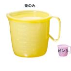 流動食コップ 大 ８３００ 蓋 ピンク （RLY1806）