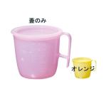流動食コップ 小 ８３０２ 蓋 オレンジ （RLY2004）