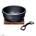 イシガキ産業 鉄鋳物製ビビンバ鍋18cm 3977