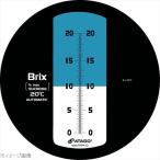 濃度計 ＭＡＳＴＥＲ−２０ αシリーズ 自動補正・防水機能付き 手持ち屈折計