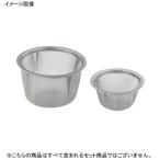 茶漉しアミ 急須用 18-8（ステンレス） 98号