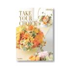 チューリップ （グルメも選べるカタログギフト） テイク・ユア・チョイス