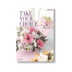 アイリス （グルメも選べるカタログギフト） テイク・ユア・チョイス