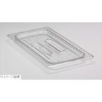 キャンブロ フードパンカバー １／３ 取手付 ３０ＣＷＣＨ（１３５）