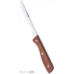 強化木カトラリー ステーキナイフ ５０８４８８