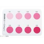 比色紙 ＤＰＤ用 カラーチャート