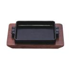 ギョーザ皿 長角 （木台付） 鉄鋳物 14cm