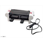 ショッピングduo NOUVEL RACLETTE DUO SWISS ラクレット 二人用 ホワイト
