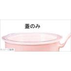 マグカップ用蓋 ナチュラル Ｗ−１５５