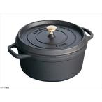 ストウブ staub ココット ラウンド 22cm ブラック 40509-305(1102225)