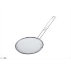 TS 18-8 ラーメンスープ用 極細目 21cm 60メッシュ 10168