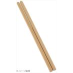 カバ材（国産）天ぷら粉とき箸 ３