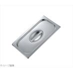 18-8（ステンレス） サネックス ホテルパンカバー １３９１６Ａ １／９