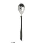 18-10 リモア ディナースプーン ブラ�