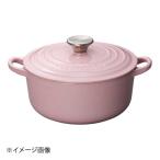 LE CREUSET(ル・クルーゼ) ル・クルーゼ ココット・ロンド 2101 20cm シフォンピンク