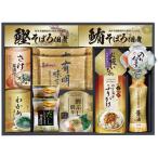SALA(サーラ) 創愛 白子のり＆和風詰合せ SW-50A