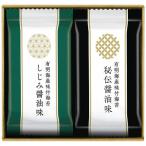 SALA(サーラ) ゆかり屋本舗 有明海産味付海苔詰合せ SKH-10