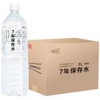 杉田エース イザメシ 7年保存水2l(6本入) 635-185