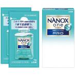 ライオン ナノックスワンプロ10g×2袋