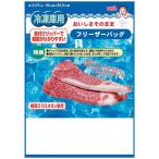 アサヒ企画 NEWリーチさん 食品保存袋冷凍庫用3枚入 45397