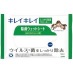 ライオン キレイキレイ除菌ウェットシート(アルコールタイプ)10枚