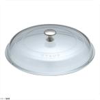 ストウブ ドームガラス蓋 ２６cm ４０５０１−０２６