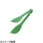 TKGマジックサービングトング 16cmグリーン (BMS1404)