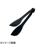 TKGマジックサービングトング 16cmブラック (BMS1405)