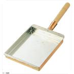 ＳＡ銅 玉子焼 関西型用〈木柄〉 ２２．５cm・２４cm用