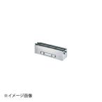 木炭用コンロ 450×140×H165mm