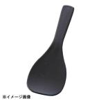 エンテック 102B 飯杓子(小)黒 袋入 抗菌 057151