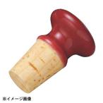 佐藤金属興業 陶器ボトルストッパー ワインレッド 171079