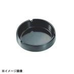 エコー金属 0836-061 メラミン灰皿 190110