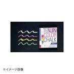シンビ KS-0 黒板用チョークセット