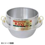 ウルシヤマ金属工業 キング 釜 カン付 30cm 3.3升 339027