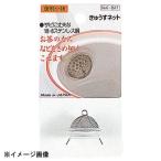 パール金属 便利小物 きゅうすネット C-3517 606410