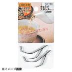 パール金属 便利小物 きゅうすスキッター(2個組) C-3518 606411