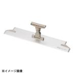 FXライトブレードホルダー ミニジョイント付 45cm